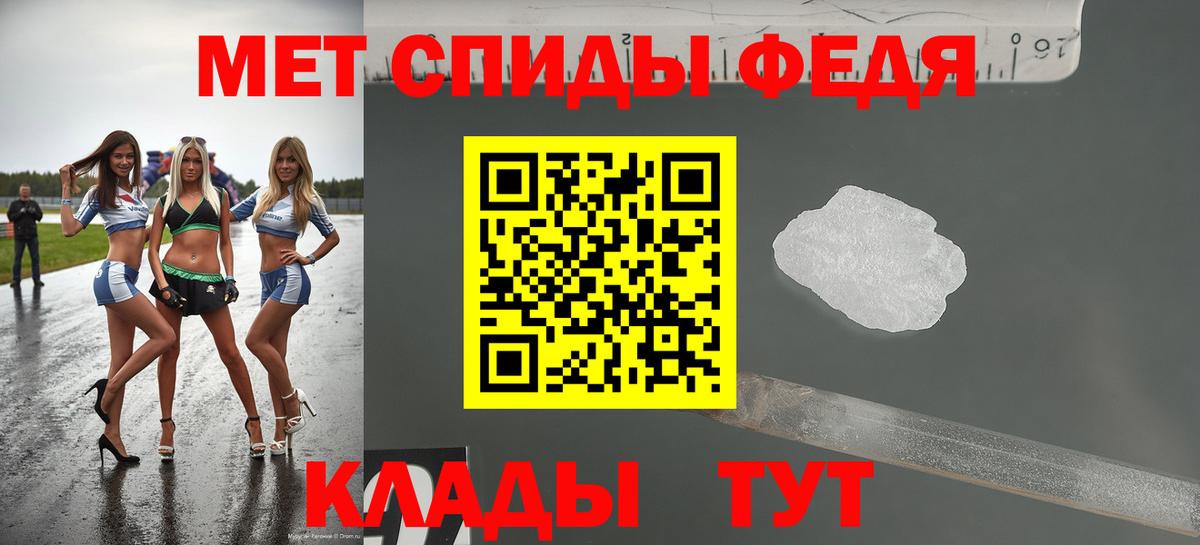 Амфетамин 97% Магадан