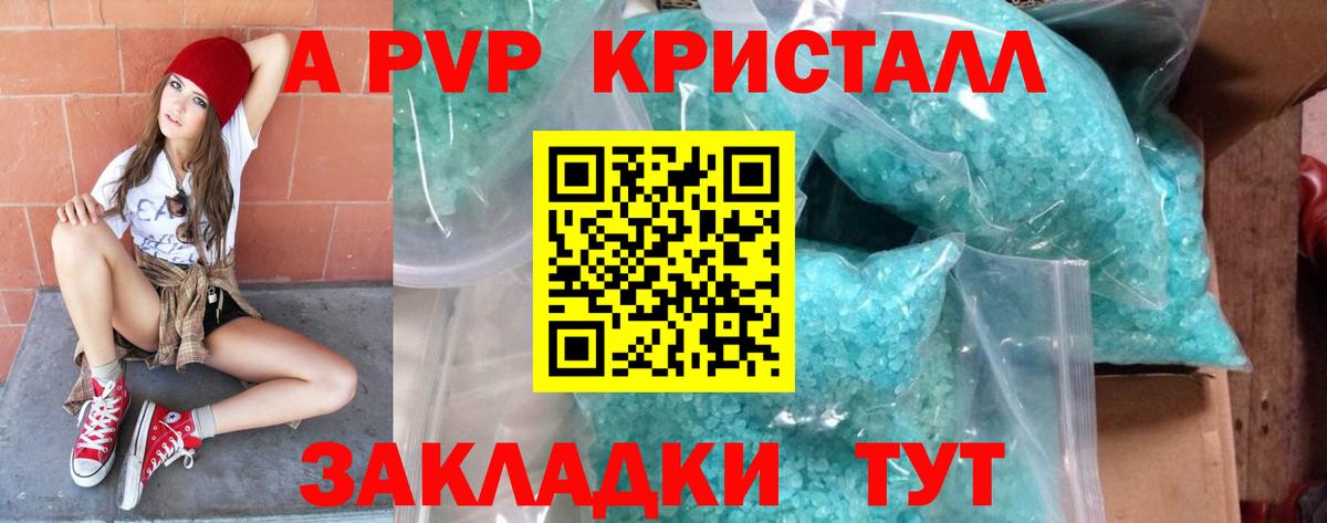 Alpha-PVP кристаллы Магадан