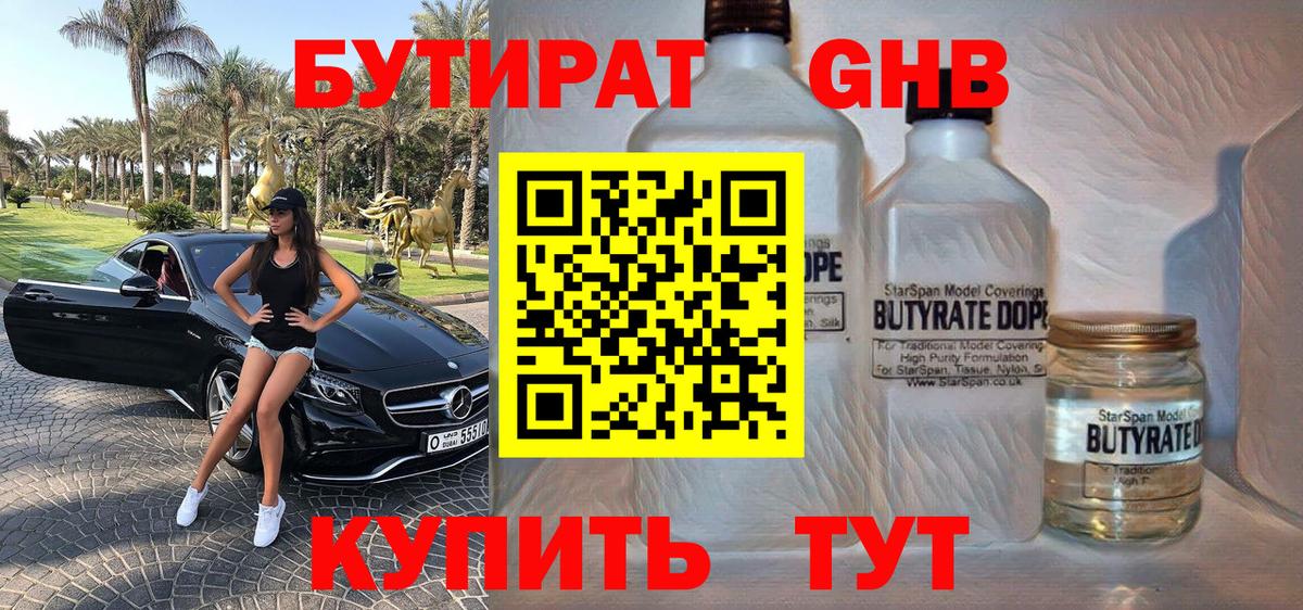 Магадан  БУТИРАТ буратино  Вход с VPN 