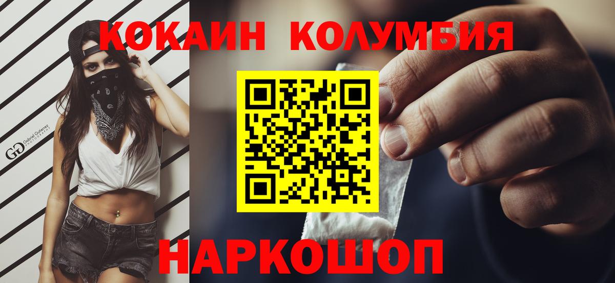COCAIN 97% Магадан