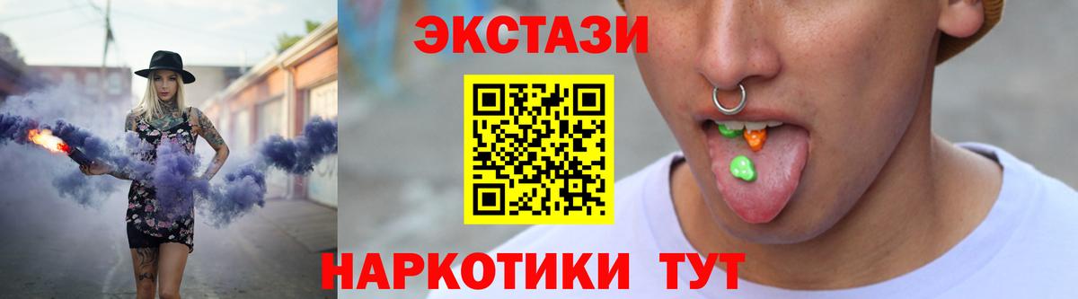 ЭКСТАЗИ 300 mg Магадан