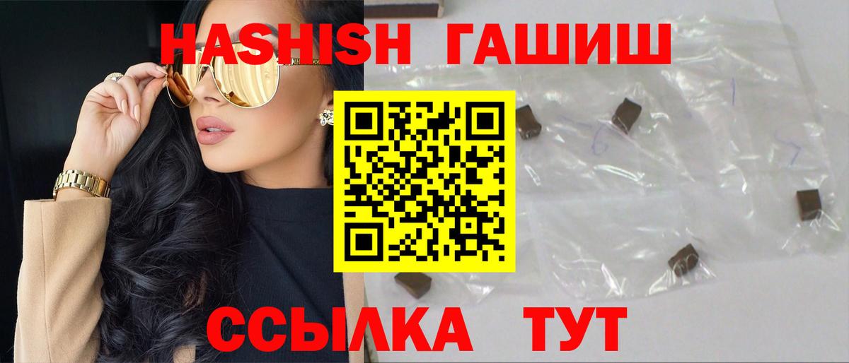 Гашиш  Гашиш Изолятор  Магадан  Вход с VPN  Гашиш Cannabis 