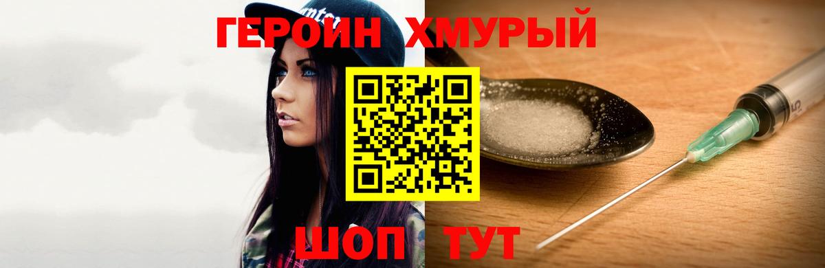 ГЕРОИН VHQ  ГЕРОИН  Магадан  Вход с VPN 