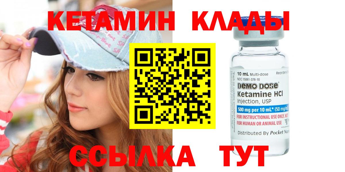 Магадан  КЕТАМИН ketamine  Вход с VPN  Кетамин ketamine 