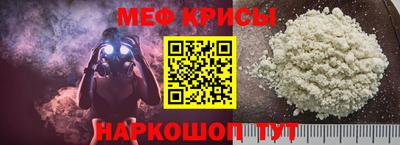 мяу мяу кристалл Жуковский