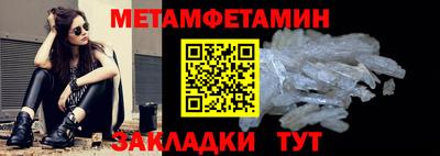 мяу мяу кристалл Жуковский