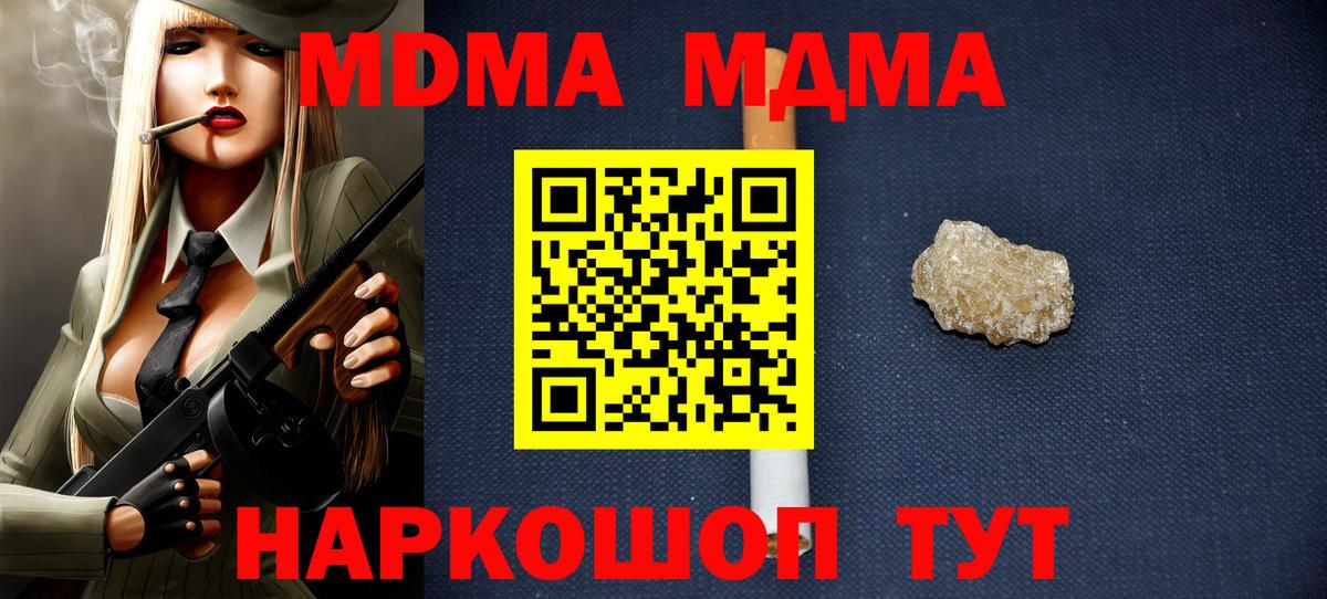 Магадан  МДМА  Вход с VPN  MDMA VHQ 