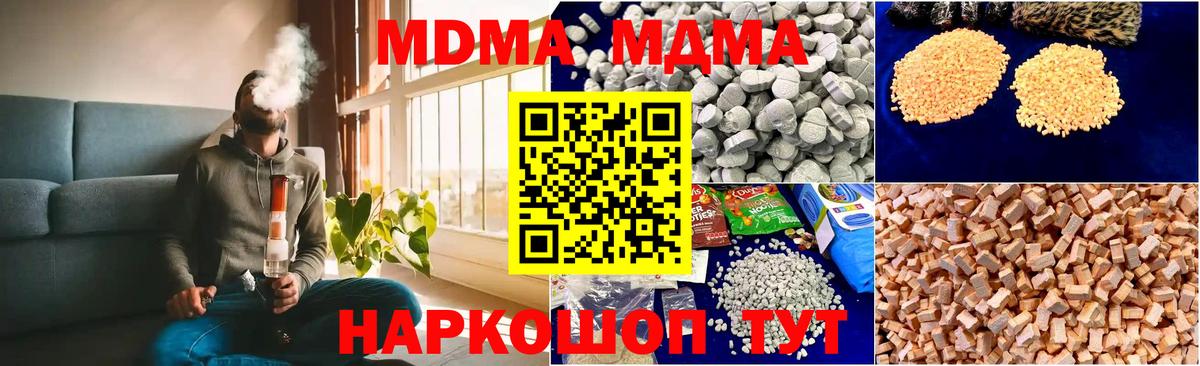 МДМА молли Магадан