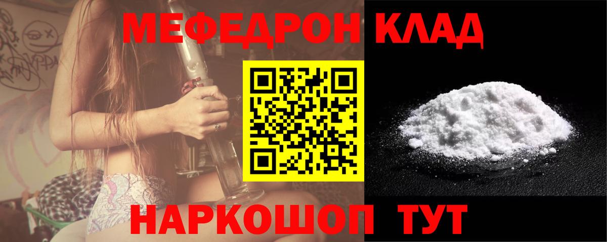 Меф VHQ  Вход с VPN  Магадан 