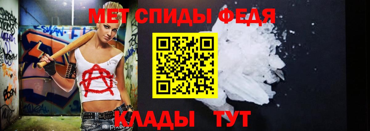 МЕТАМФЕТАМИН Methamphetamine Магадан