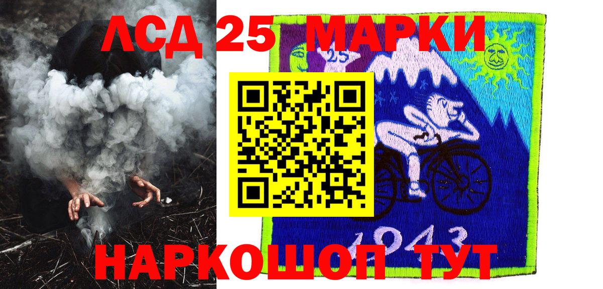 Магадан  Марки NBOMe  Вход с VPN  Марки 25I-NBOMe 1500мкг 
