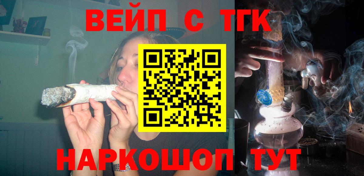 ТГК гашишное масло Магадан
