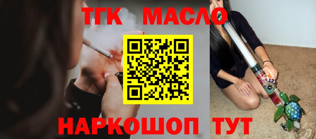 ТГК вейп с тгк  наркота  Вход с VPN  Магадан  ТГК концентрат 
